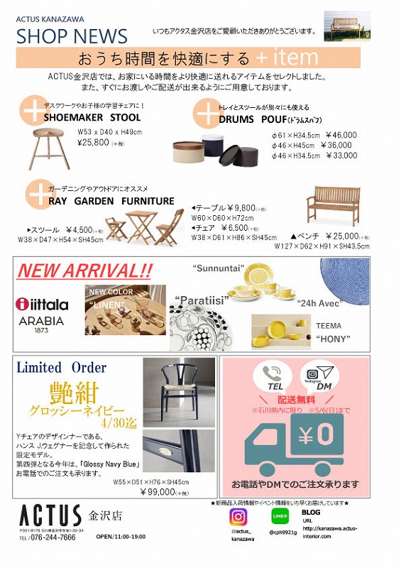 s-SHOP-NEWS　GW